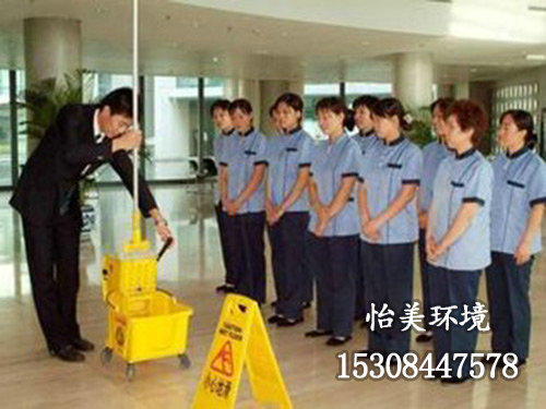 保潔