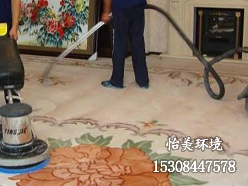 地毯清洗