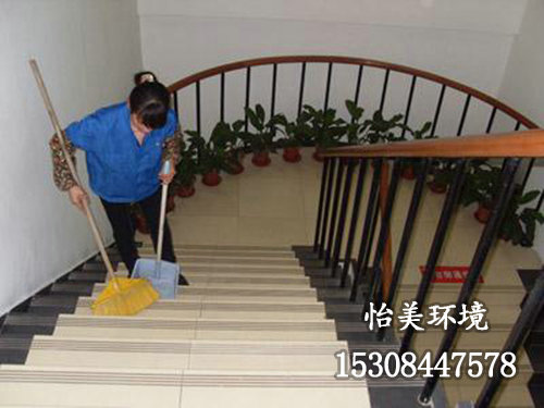 物業(yè)保潔