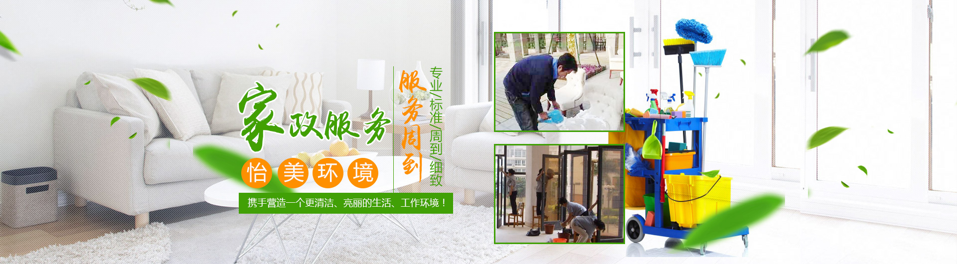 湖南怡美環(huán)境管理發(fā)展有限公司_湖南物業(yè)保潔服務(wù)|外墻清洗|石材護(hù)理價(jià)格