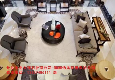 湖南怡美環(huán)境管理發(fā)展有限公司,湖南家政服務(wù),酒店托管,石材護(hù)理價(jià)格,市政環(huán)衛(wèi),長期保潔