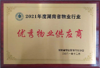 湖南怡美環境管理發展有限公司,湖南物業保潔服務，商場保潔,石材護理價格,市政環衛,駐場保潔