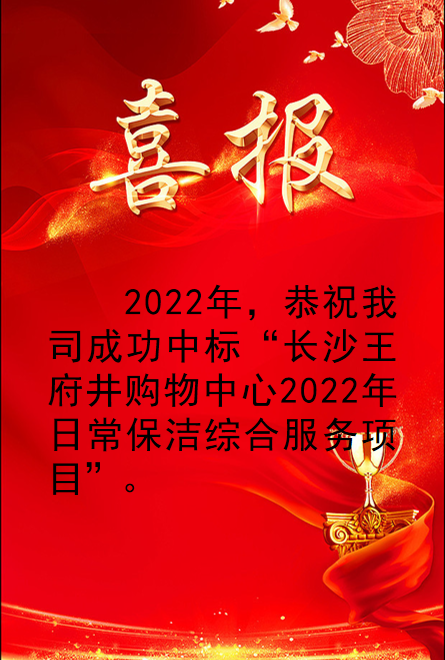 湖南怡美環(huán)境管理發(fā)展有限公司,湖南物業(yè)保潔服務(wù)，商場保潔,石材護(hù)理價格,市政環(huán)衛(wèi),駐場保潔